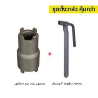 ราคา ฟิลเลอร์เกจ 32ใบ 32 BLADE FEELER GAUGE ประแจ ตั้งวาล์วมอเตอร์ไซค์ S9 9mm ลูกบ๊อกถอดน็อตคลัช 4 เขี้ยว ใช้ได้ทั้งno 20 24mm บล็อกถอดครัช เวฟ10ไอ เวฟ125 ซื้อ3ชิ้นคุ้มกว่า (17417370047)