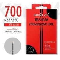 ราคา KENDA จักรยานด้านใน 1PC 700C 23 25C 28 32C 35 43C Schrader Presta ยางบิวทิล MTB ROAD BIKE Tube ด้านในยางจักรยานอะไหล่ (22914472682)