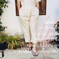 ราคา กางเกงทรงป้ายหน้า ป้ายหน้า ผ้าฝ้ายเมือง ลดราคาตอนรับสงกรานต์ (9775251368)