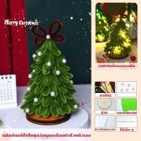ราคา BHQ TOYS COD ต้นคริสต์มาส DIY ตกแต่งคริสมาส แท่งบิด แฮนด์เมด ลวดกำมะหยี่ ของเล่นเด็ก ของขวัญคริสต์มาส (22869728046)