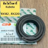 ราคา ซีลโรตารี่ ซีลกันน้ำมันโรตารี่ รถไถคูโบต้า ตราช้าง RX182 RX220 (22392453287)