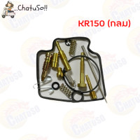 ราคา ชุดซ่อมคาบู WAVE RC100 110 CLICK ICON DASH DREAM OLD KR150 NOVA S NSR PRO SMASH SONIC VR150 ซ่อมคาร์บูเรเตอร์ ครบชุด (1828072985)