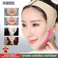 ราคา V Shape Face Lift Up Tools หน้ากากใบหน้าบาง Slimming Facial Masseter Double Chin Skin Bandage Belt สายรัดหน้าเรียว ที่รัดหน้าเรียว หน้าเรียว หน้า v shape หน้าวีเชฟ รัดหน้าเรียว ผ้ารัดหน้าเรียว ปรับรูป