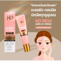 ราคา กันแดดหน้า หลอดชมพู กันแดดออร่า Korich เคโอริช เนื้อสีเบส (22431638863)