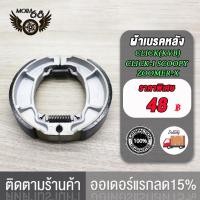 ราคา ผ้าเบรคหลัง click สำหรับใส่รถ CLICK CLICK I CLICK110 125 150 CLICK110i 15i 150i PCX125 150 160 ZOOMER X SCOOPY SCOOPY I และรุ่น AIR BLADE MOVE SPACY I I CON ผ้าเบรคดั๊ม คลิก (23115846071)