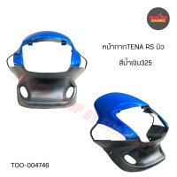 ราคา หน้ากากTENA NEW เทน่าตัวใหม่ เทน่า 98 เทน่านิว xอัน (19852724591)