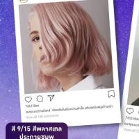 ราคา SUNPUSO ซันปุโซะ สีย้อมผม100มล สีติดไว ผมนุ่ม เงางาม สีชัด สีผม ทำสี สีสวย กลิ่นไม่ฉุน (22127786781)