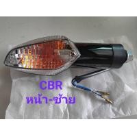 ราคา ไฟเลี้ยว ซ้าย ขวา CBR150R CBR250R CBR250 i ปี 2011 2012 เลือกข้างที่ตัวเลือกค่ะ (19404692809)
