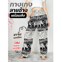 ราคา กางเกงขาจั๊ม ผ้าเรยอน ใส่ได้ทั้งชายและหญิง (21655378033)