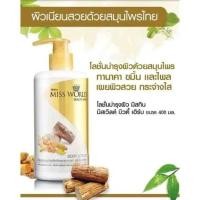 ราคา Mistine Miss World Beauty Herb Body Lotion 400 ml มิสทีน มิสเวิลด์ บิวตี้ เฮิร์บ ขนาด 400 มล โลชั่น ผิว กาย (21791488125)