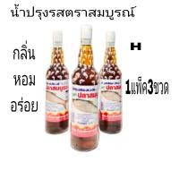 ราคา น้ำปลา ตราสมบูรณ์ 700ซม 1แพ๊ค3ขวด น้ำปรุงรสเอนกประสงค์ ส่งแบบขวดพลาสติก (23159188524)