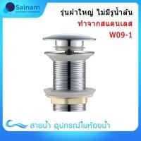 ราคา สะดือ สะดืออ่างไม่มีรูน้ำล้น ทองเหลืองแท้ สะดืออ่างแก้ว สะดืออ่างไม้ รุ่นกดสปริง ใช้งานได้นานกว่าเดิม (21585720673)