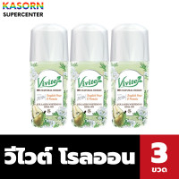 ราคา แพ็ค3ขวด วีไวท์ โรลออน สีเขียว Collagen White 40 มล Vivite Whitening Roll on 1267 (22597193092)