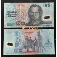 ราคา แบบ15รุ่น1 โพลิเมอร์ ชนิดราคา ห้าสิบ ไม่ผ่านใช้ (23043200226)