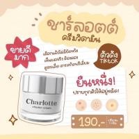 ราคา เซรั่มชาร์ลอตต์ Charlotte Vitamin B3 serum (12440177792)