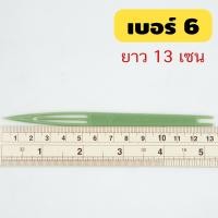 ราคา ชุนสานแห ชุนถักแห ชุน กีม ตราไก่ ชุนถักอวน ชุนเย็บอวน ชุนเย็บแห ชุนพลาสติกสำหรับ ทออวน ปะ ชุน แห เบอร์ 01 ถึง 8 (22399732789)