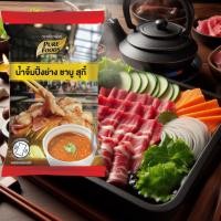 ราคา น้ำจิ้มรวมมิตร สุกี้ ชาบู ปิ้งย่าง เกาหลี สุกี้กวางตุ้ง สุกี้พริกกระเหรี่ยง น้ำจิ้มปิ้งย่าง (22595237492)