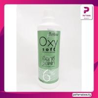 ราคา Berina Oxy Soft Developer เบอริน่า อ๊อกซี่ ซอฟท์ ดีเวลลอปเปอร์ 6 9 12 ขนาด 1000 ml (22127777746)