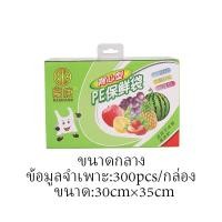 ราคา ถุงหูหิ้วใส ไฮโซ PP ถุงพลาสติกใสถุงหูหิ้วใสถ ุงหิ้วพลาสติกใส Preserving Containers (23005053911)