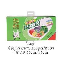 ราคา ถุงหูหิ้วใส ไฮโซ PP ถุงพลาสติกใสถุงหูหิ้วใสถ ุงหิ้วพลาสติกใส Preserving Containers (23005053910)