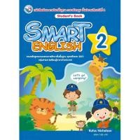 ราคา SMART ENGLISH STUDENT S BOOK 2 พว (7106008004)
