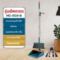 ราคา ส่งเร็วจาก กทม ชุดไม้กวาด ไม้กวาดพร้อมที่ตักผง ที่โกยผงชุดที่โกยผงเอนกประสงค์ ไม้กวาดพร้อมที่ตักขยะ มี 3สี (22805181541)