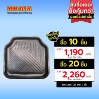ราคา LEOMAX ถาดยางปูพื้นด้านหน้าสำหรับรถยนต์ ขนาด 52 x 48 ซม 1 ชิ้น (21458528085)