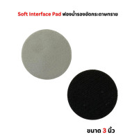 ราคา 3M 05771 5771 Soft Interface Pad ฟองน้ำรองขัดกระดาษทราย 3 รุ่นหลายรู ใช้กับกระดาษทราย Trizact 1 ชิ้น (22444262781)