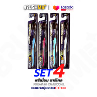 ราคา แปรงสีฟันบลัชมี รุ่น Premium Charcoal Extra Soft มีทั้งแบบด้ามเดี่ยวและแบบเซ็ท4ด้าม แปรงสีฟันแปรงสีฟันขนนุ่มBrushmeToothbrush (23153675787)