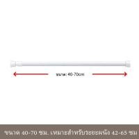 ราคา ราวผ้าม่าน ราวม่าน ปรับระดับยืดหดได้ ราวม่านไม่ต้องเจาะ ราวม่านพลาสติก ราวตากผ้า ราวม่าน ม่านม่านอาบน้ำ (23048769259)