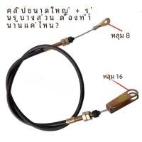 ราคา รถจักรยานยนต์รถสามล้อสายเบรครถยนต์ไฟฟ้ามือเบรคเท้าสายเบรคสามสี่ล้อรถใหม่พลังงานรถยนต์สายเบรค (21009021319)