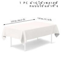 ราคา ผ้าปูโต๊ะพลาสติกสีขาวผ้าคลุมโต๊ะพลาสติกขนาด220 130ซม ผ้าปูโต๊ะแบบใช้แล้วทิ้งผ้าปูโต๊ะสำหรับงานเลี้ยงบาร์บีคิวในงานแต่งงาน (22915205661)