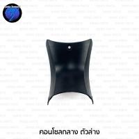 ราคา ชิ้นดำเวฟ125 ไฟเลี้ยวบังลม ชิ้นดำด้านเวฟ Wave125i บังลม 2005 2010 ชิ้นดำHonda Wave125i ชิ้นดำเวฟ125i บังลม NCA (22490414752)