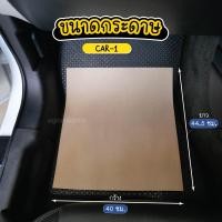 ราคา กระดาษรองพื้นรถยนต์ 100 แผ่น แผ่นกระดาษปูพื้นรถยนต์ กระดาษล้างรถ หนา110g ขนาด 40x44 5cm (22802207766)