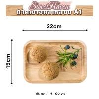 ราคา ถาดไม้สไตล์ญี่ปุ่น ถาดอาหารไม้โอ๊ค ถาดขนมปัง ถาดชาไม้โรงแรม ถาดผลไม้กลม (22521974244)