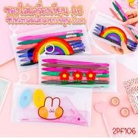 ราคา ซองใส่เครื่องเขียนลายการ์ตูน Icon กันน้ำ ชิ้นละ 5 บาท พร้อมส่ง สุ่มลาย Catshop กระเป๋าใส่เครื่องเขียน กระเป๋าดินสอ (22097611174)
