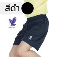 ราคา กางเกงกีฬา ขาสั้น FlyHawk สีดำ กรมเข้ม กางเกงผ้าลายหมากรุก เนื้อบางเบา ระบายอากาศดี (23000520903)