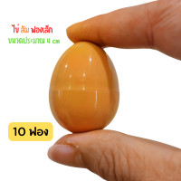 ราคา ขายส่ง ไข่ ไข่จับฉลาก ไข่เงิน ไข่ทอง ไข่หลากสี ไข่จับสลาก แพ็คละ 10 ฟอง จับฉลาก ขนาดเทียบ ไข่ไก่ เบอร์ 3 และ ใบเล็ก เทียบไข่นกกระทา (23059310091)