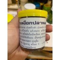 ราคา ลูกกลอนเหงือกปลาหมอ (22781049572)