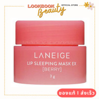 ราคา ฉลากไทย LANEIGE Lip Sleeping Mask 3g ลิปมาส์กลาเนจ (22008064821)