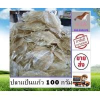 ราคา ปลาแป้นแก้วหวาน 100 กรัม ราคาส่ง ปลาแป้น ปลาแก้ว ส่งตรงจากแห่งผลิต สินค้าใหม่ ไม่ค้างสต๊อก อาหารแห้ง อาหารทะเลแห้ง s t k (15402807953)