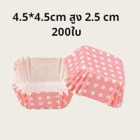 ราคา กระทงบราวนี่ 200ใบ สี่เหลี่ยม ถ้วยคัพเค้ก ถ้วยขนมเปี๊ยะลาวา บราวนี่ ถ้วยกระดาษอบขนม (22652097815)