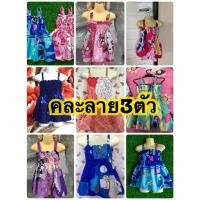 ราคา มีเก็บปลายทาง ชุดเด็กอ่อน ชุดเด็กเล็ก สำหรับเด็ก6เดือน 3ขวบ มายเม มิกกี้เม้าส์ง ชุดเดรส รุ้งพาสเทล ราคาถูก (16900952754)