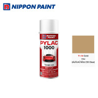 ราคา PYLAC 1000 สีสเปรย์ สำหรับพ่นซ่อม และตกแต่งรถยนต์และรถมอเตอร์ไซค์ Y 14 GOLD (17497576232)