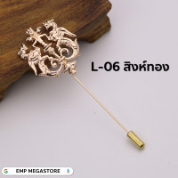 ราคา พินติดสูท พินโลหะ ที่ติดสูท เข็มกลัดติดเสื้อ Lapel Pin (22784636920)