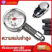 ราคา จัดส่งจากกรุงเทพฯ เครื่องวัดความดันลมยางรถ เครืองวัดความดันลมยางหน้าปัดขาว วัดลมยาง หน้าปัดกลม เครื่องวัดความดันอากาศ tire pressure gauge (22651670822)