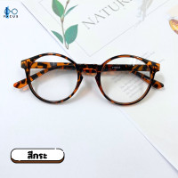 ราคา Focus แว่นสายตายาว เลนส์ใส กรอบแว่นสีใส เลนส์สายตายาว แว่นสายตาอ่านหนังสือ แว่นตาอ่านหนังสือ (22539067726)