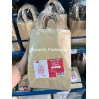 ราคา ถุงกระดาษมีหูหิ้วสีน้ำตาลใส่จัดเบรคมีหู แพ็คละ2550ชิ้น อ่านรายละเอียดก่อนสั่งคะ (19628771780)