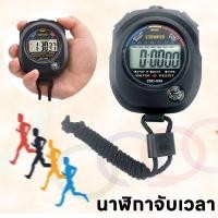 ราคา Comfy Cove นาฬิกาจับเวลา Stopwatch นาฬิกาจับเวลาถอยหลัง นาฬิกาจับเวลากีฬา นาฬิกาจับเวลา นับถอยหลัง (22221676074)