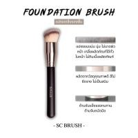 ราคา scbrush แปรงสำหรับเกลี่ยรองพื้น ขนหนาแน่น แปรงเกลี่ยรองพื้น แปรงแต่งหน้า (22843919275)